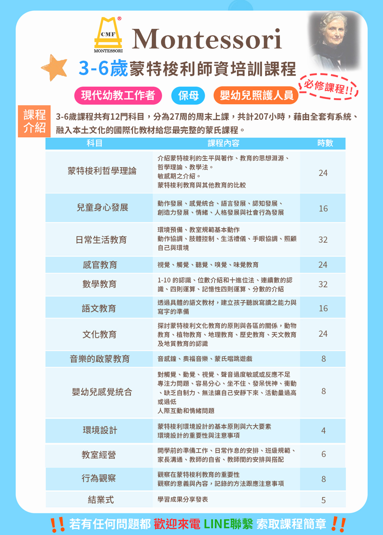 0-3歲147小時早教啟蒙班 0-3歲147小時早教啟蒙班
